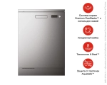 Посудомоечная машина Asko DFS233IB.S фото 4
