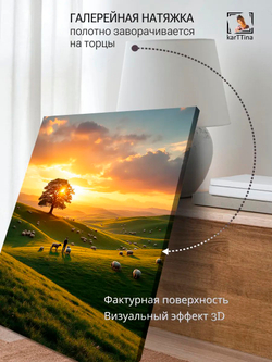 Картина "Цветущий луг", интерьерная 50х70см 1шт.
