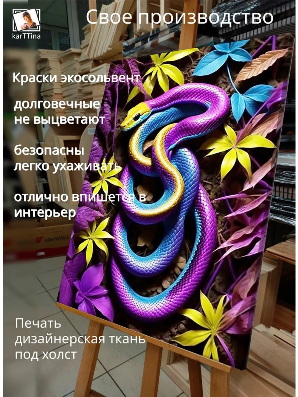Картина "Радужный изгиб", на стену 50х70см 1шт., на деревянном подрамнике
