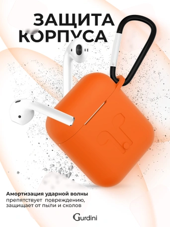 Чехол для Airpods 1/2 Gurdini прорезиненный soft touch Оранжевый