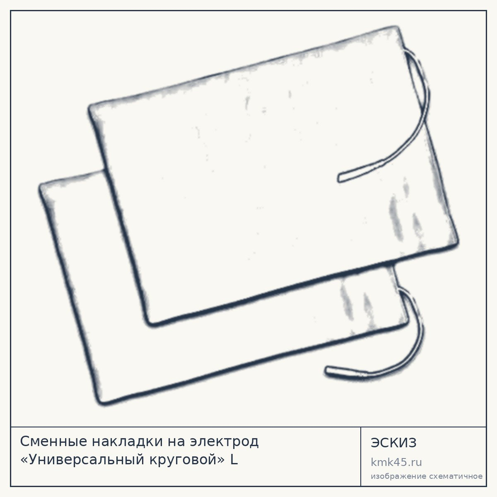 Сменные накладки на электрод «Универсальный круговой» L — от 1 300 ₽