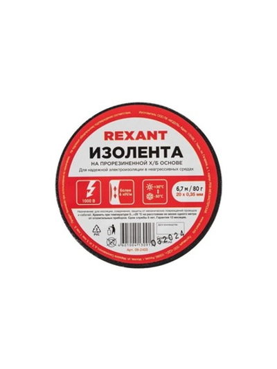 Изолента ХБ 20мм (рул.6.7м) 80г Rexant 09-2403