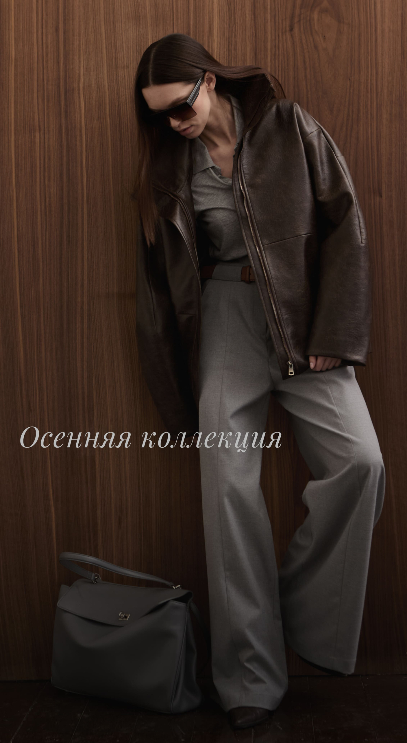 Smart Casual от Chalaia