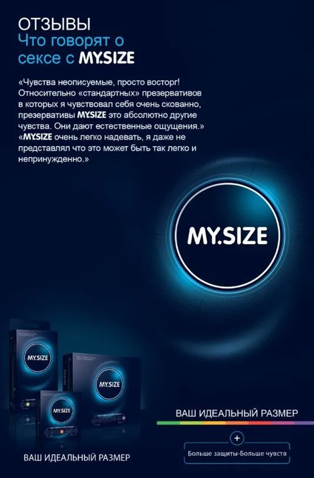 Презервативы MY.SIZE размер 57, 10 шт.