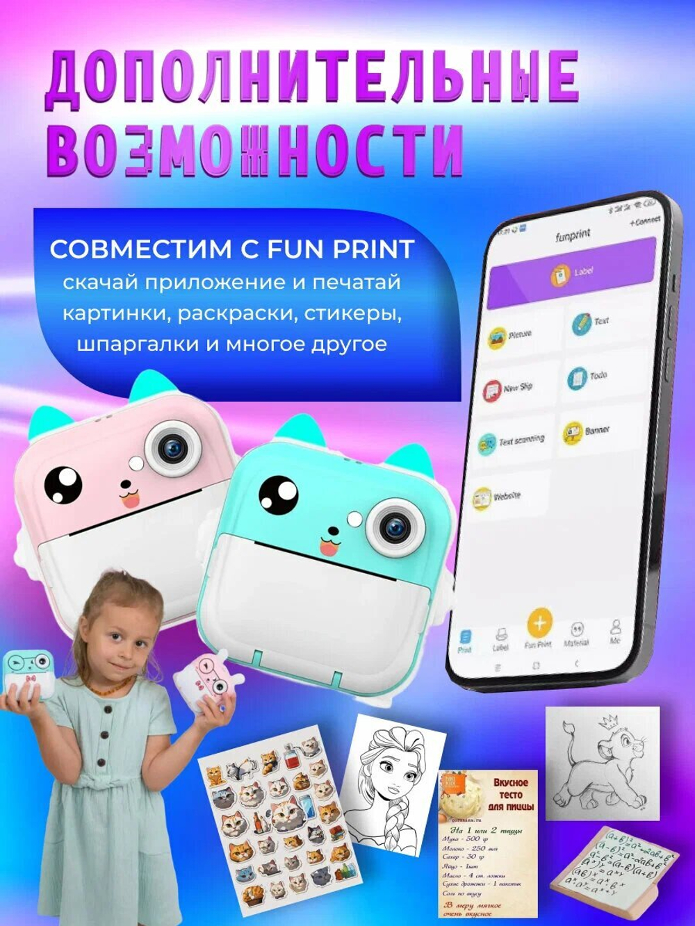 Фотоаппарат Fun Print, детский, с мгновенной печатью, розовый
