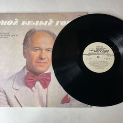 Винтажная виниловая пластинка LP Евгений Дога, Ленинградский Концертный Оркестр, Анатолий Бадхен, Мой Белый Город, Вальс из к/ф Мой ласковый и нежный зверь (СССР 1985)