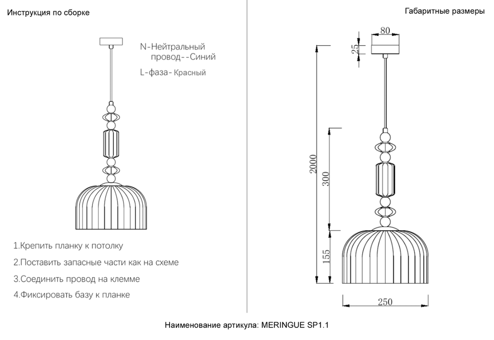 Светильник подвесной Crystal Lux MERINGUE SP1.1
