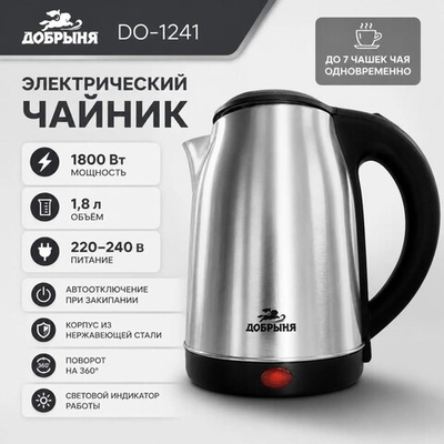 Чайник электрический