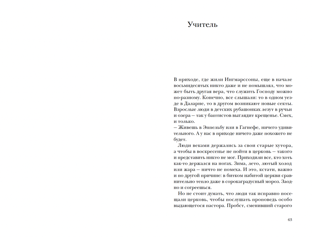 Иерусалим