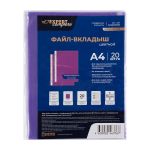 Файл-вкладыш, цветной A4, 20 шт, 35 мкм матовый, фиолетовый ЕС220670232, Expert Complete