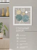 Декор для дома на стену 43*43 см