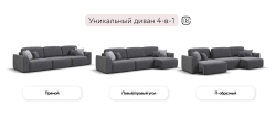 Диван Кинг Макс Шенилл Клауд графит
