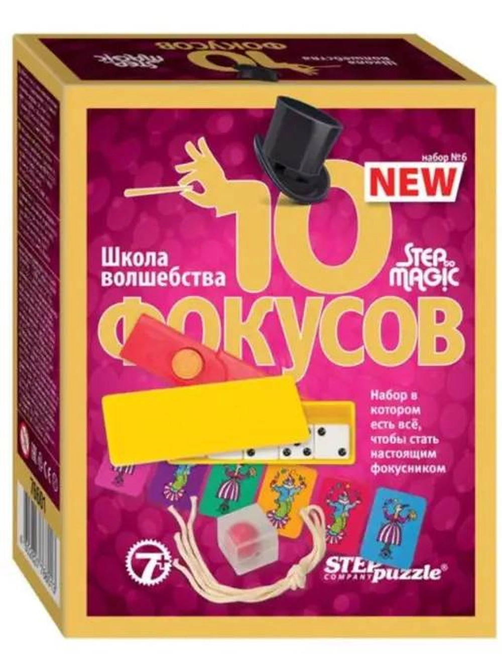 10 Фокусов набор