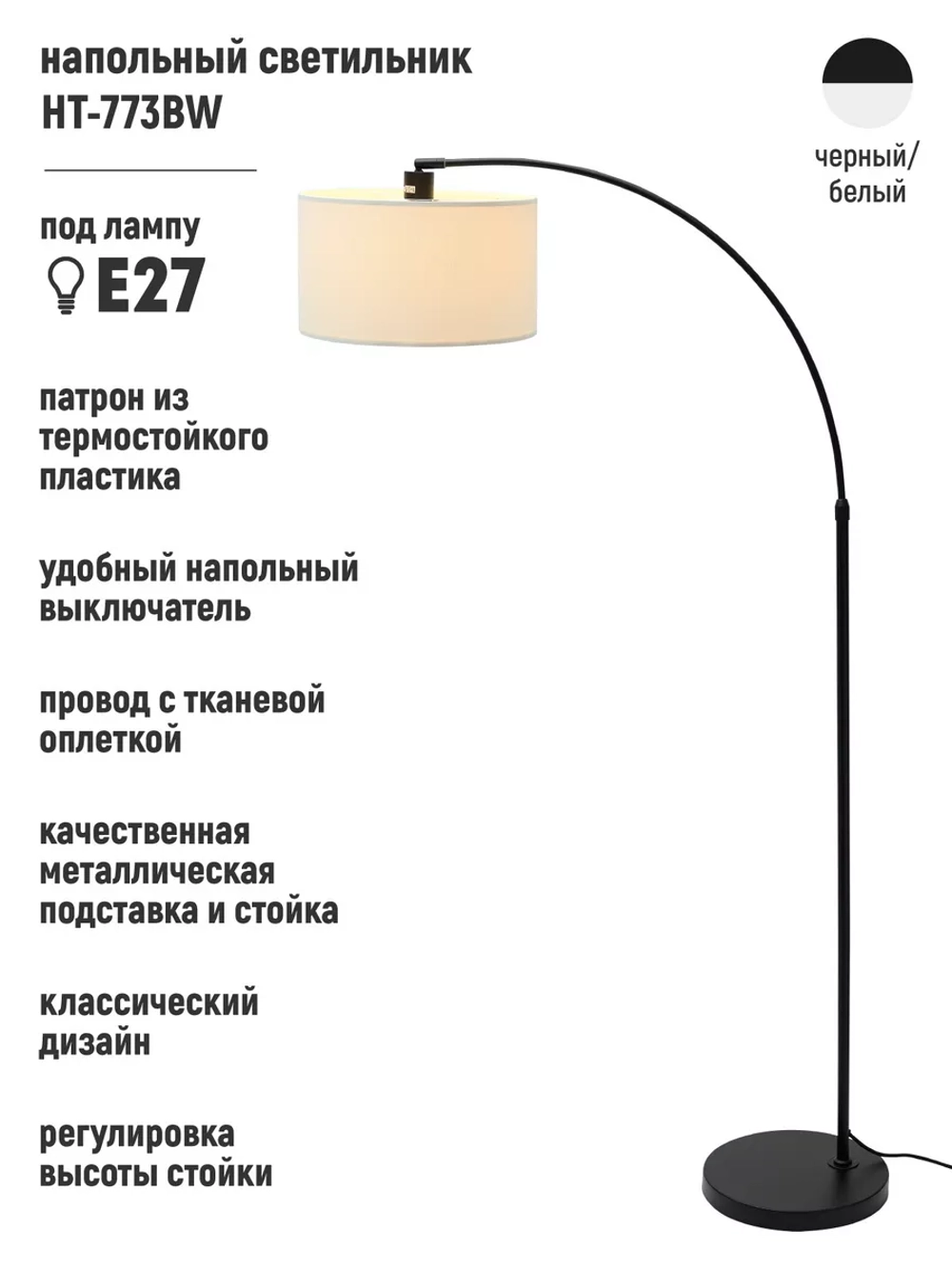 Торшер напольный c абажуром из ткани