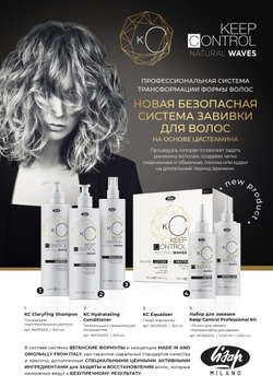 Лосьон для перманентной завивки - "Waving Lotion", Нейтрализатор для перманентной завивки - "Neutralizer"