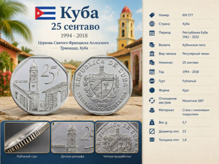 Куба 25 сентаво, 2003 Церковь Франциска XF