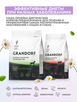 Сухой корм Grandorf VET Hypoallergenic при пищевой аллергии корм для собак Кролик, 3 кг.