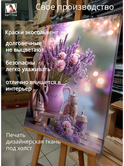 Картина "Ландышевый свет", 50х70см 1шт.