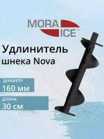 Удлинитель шнека MORA ICE Nova 130 мм, спираль 300 мм