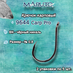 Крючки для рыбалки Carp Pro 9644 BN №08 10шт