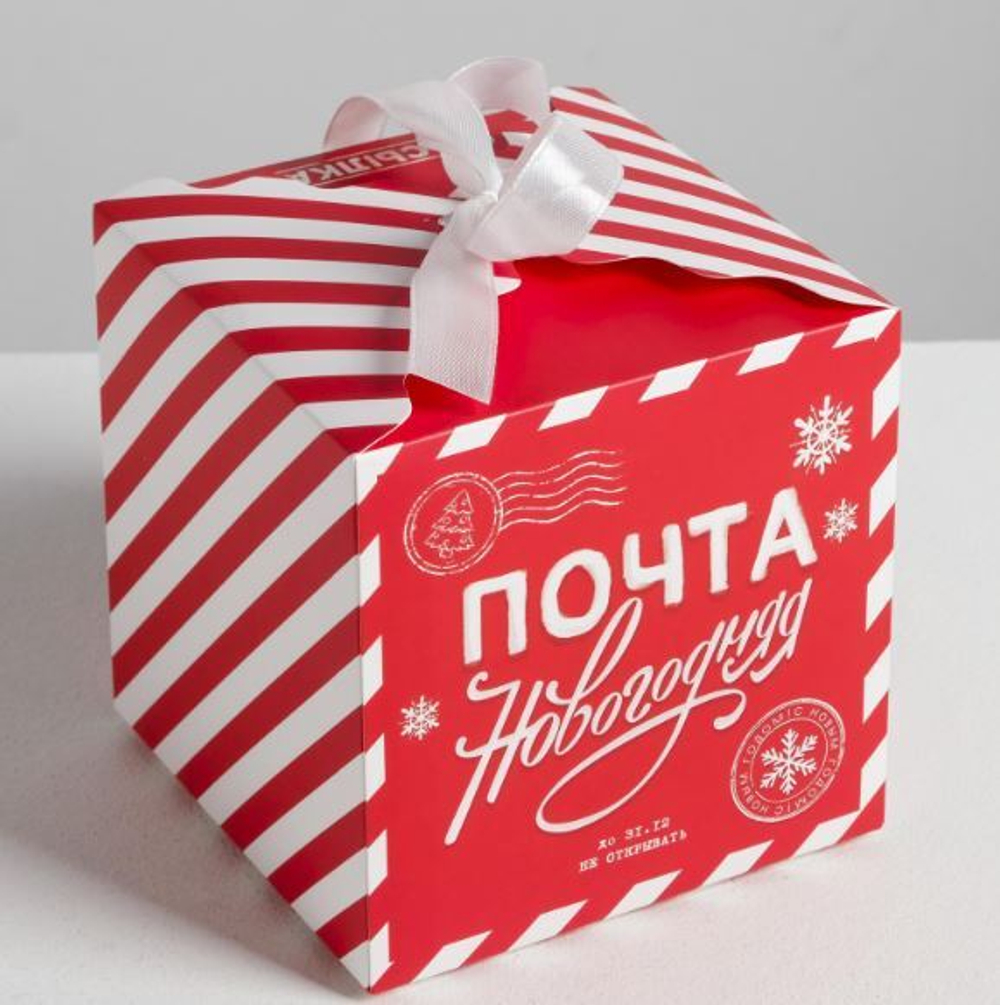 Коробки складные «Почта новогодняя», 12 х 12 х 12 см 4330079