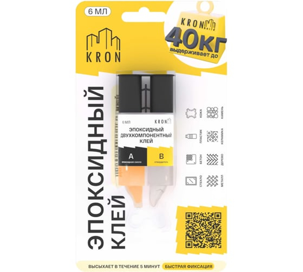 Клей эпоксидный KRON (смола+отвердитель) 6 мл, в шприце, на индивидуальном блистер
