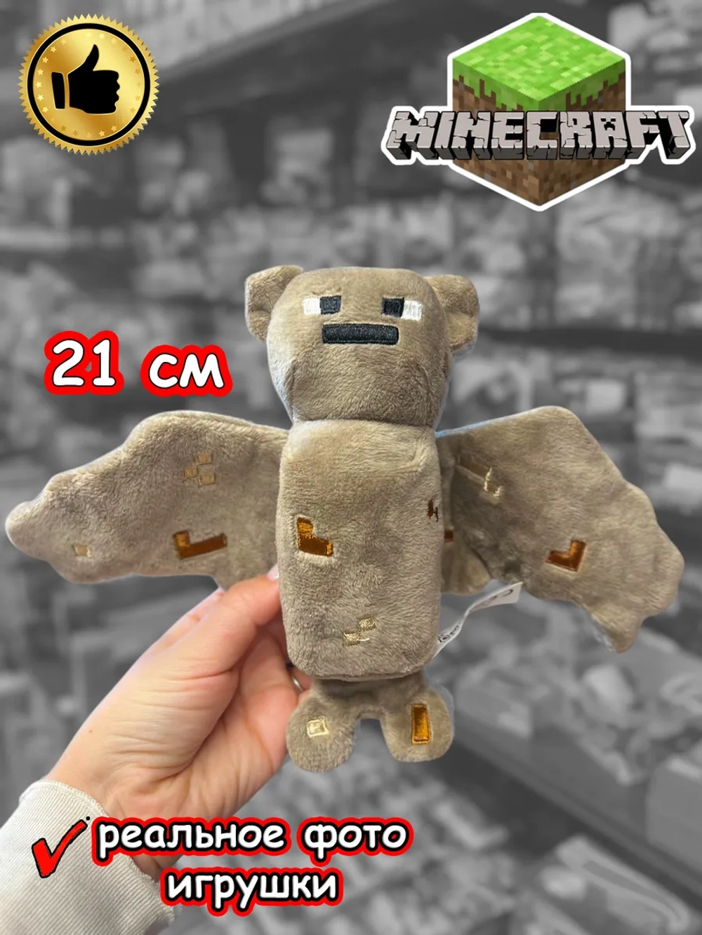 Мягкая игрушка Майнкрафт Minecraft Летучая Мышь