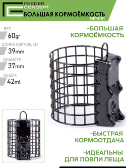Набор металлических фидерных кормушек FC M1 БОЛЬШАЯ КОРМОЁМКОСТЬ (40г 60г 80г) 3шт. (коробочная версия)