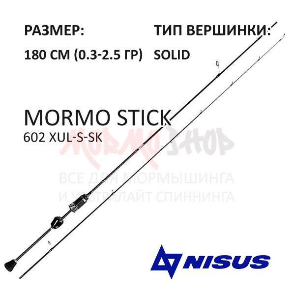 NISUS Mormo Stick - Новые мормо палки в нашем каталоге NISUS Mormo Stick - Новые мормо палки в нашем каталоге