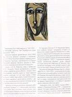 Путь (рисунок, скульптура, живопись)