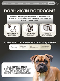 Корм для взрослых собак породы Бульмастиф, с кроликом, 12 кг, QUATTRO