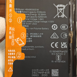 Аккумулятор для HONOR 200 (HB496590EIW) Категория" "Премиум качество" АКБ 5200mAh Li-ion Polymer Battery