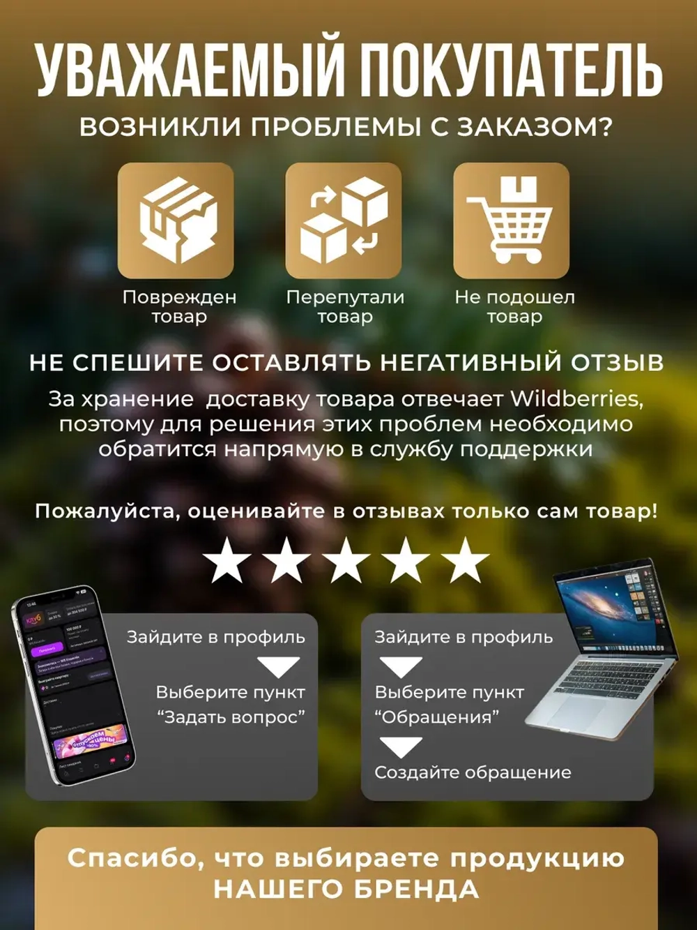 Набор иммунного чая с баданом и мёдом №4