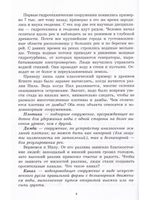 Геодезические работы при изысканиях и строительстве гидротехнических сооружений. Учебное пособие