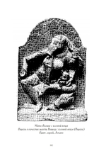 Архетип великой матери (PDF)
