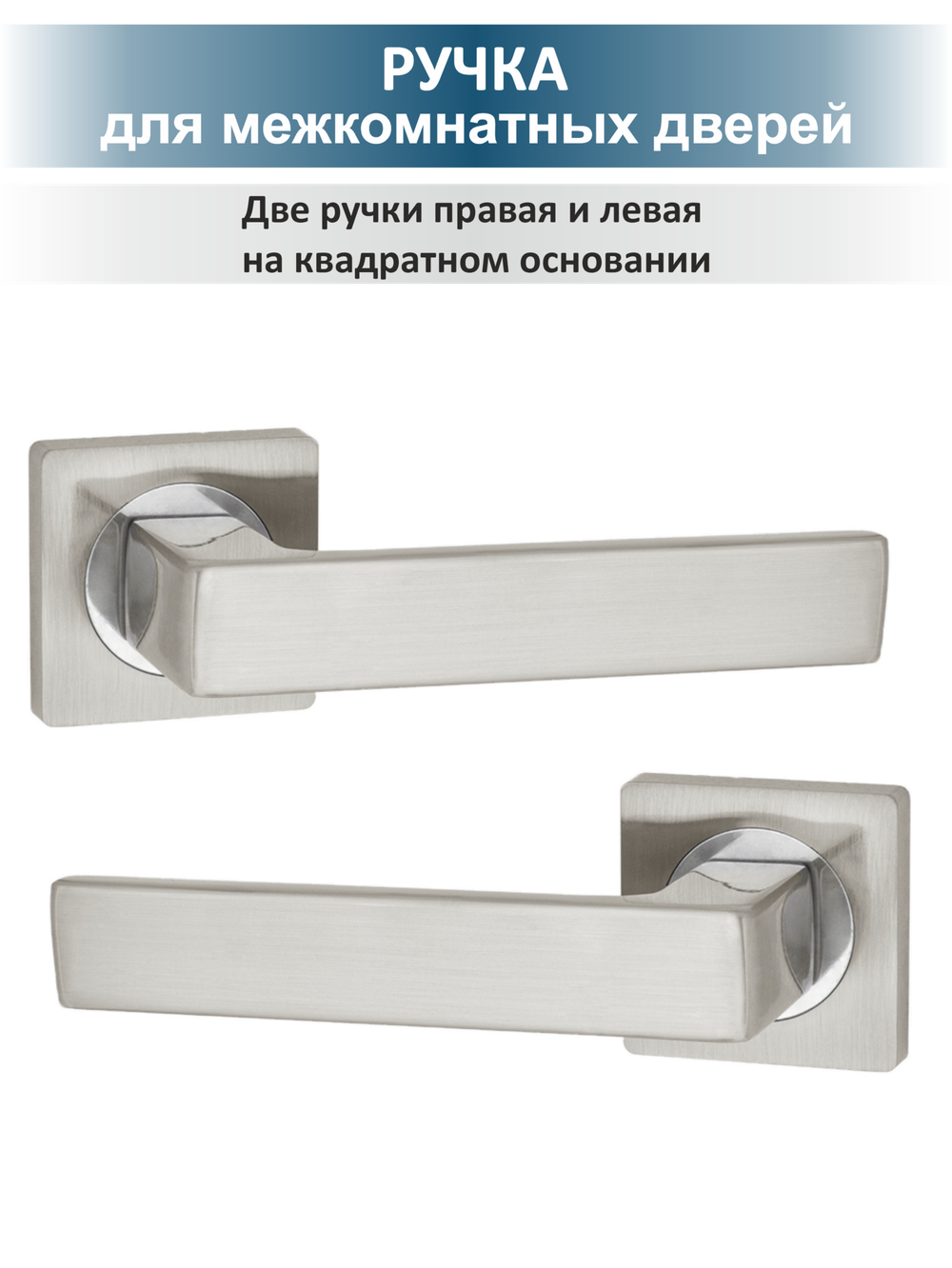 Комплект дверных ручек OPTIMA