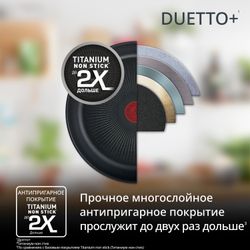 Индукционная сковорода для блинов Tefal Duetto+ 25 cм G7333855