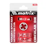 Плашка М6 х 1 мм, Р6М5 Matrix — фото 4