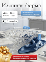 Салатник "OCEAN" хрусталь 28 см