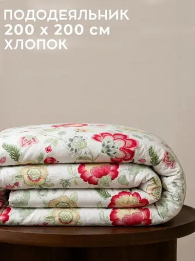 Пододеяльник 200х200 см Гамбург