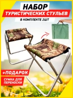 Стул в чехле наш 1шт