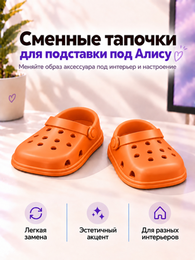 FOR YOU Кроксы для подставки, оранжевые боты