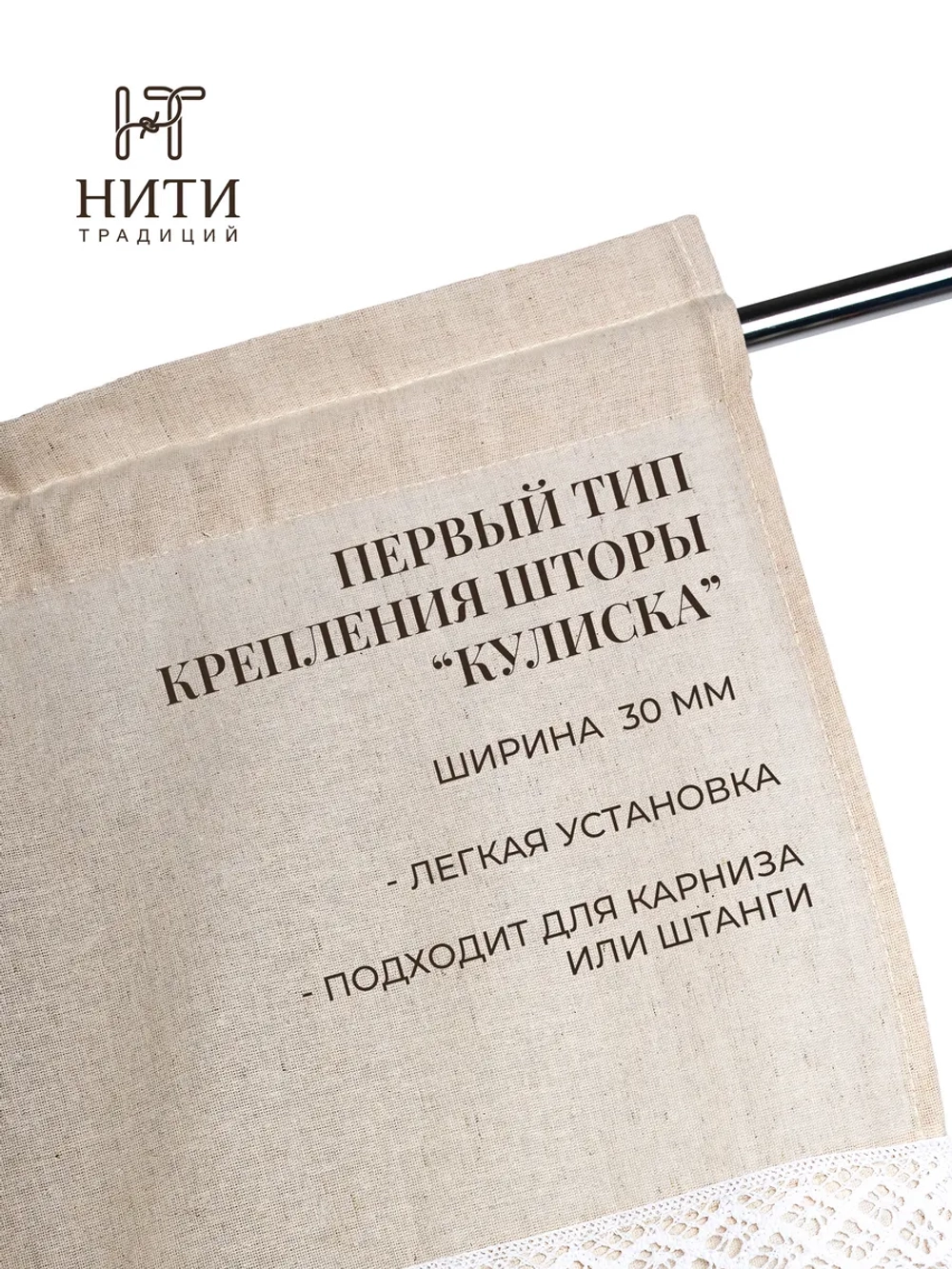 Штора короткая Австрийская льняная