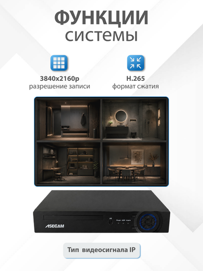 16 канальный IP видеорегистратор, ASECAM 16CH 4K NVR