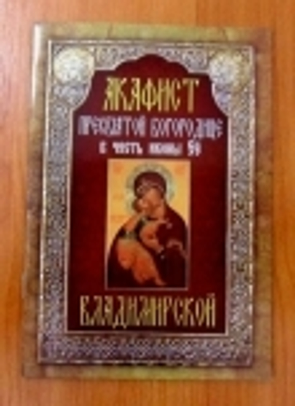 владим.JPG