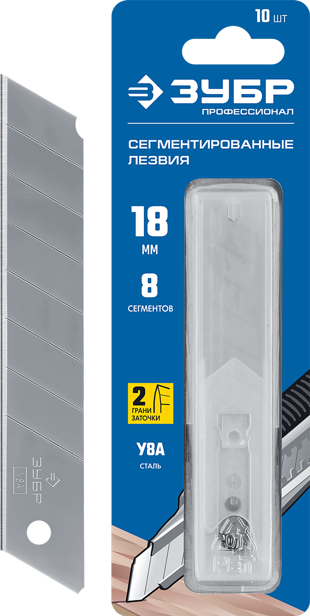 0916-S10 Лезвия сегментированные