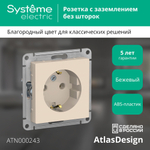 Systeme Electric AtlasDesign Беж Розетка с/з, 16А, механизм