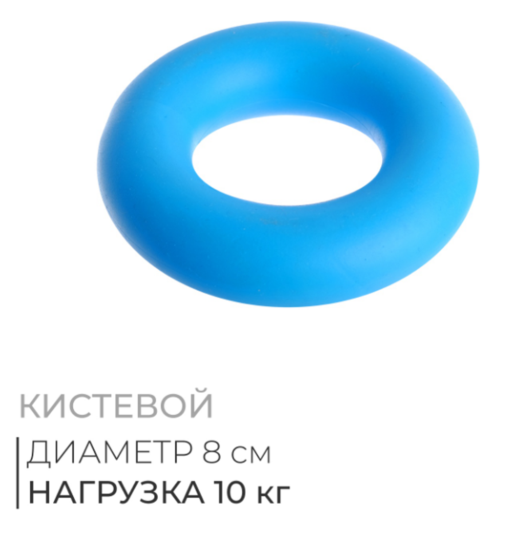 Эспандер кистевой Fortius, 10 кг, цвет голубой