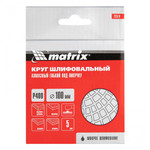 Алмазный гибкий шлифовальный круг, 100 мм, P400, мокрое шлифование, 5 шт. Matrix
