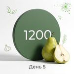 День 5